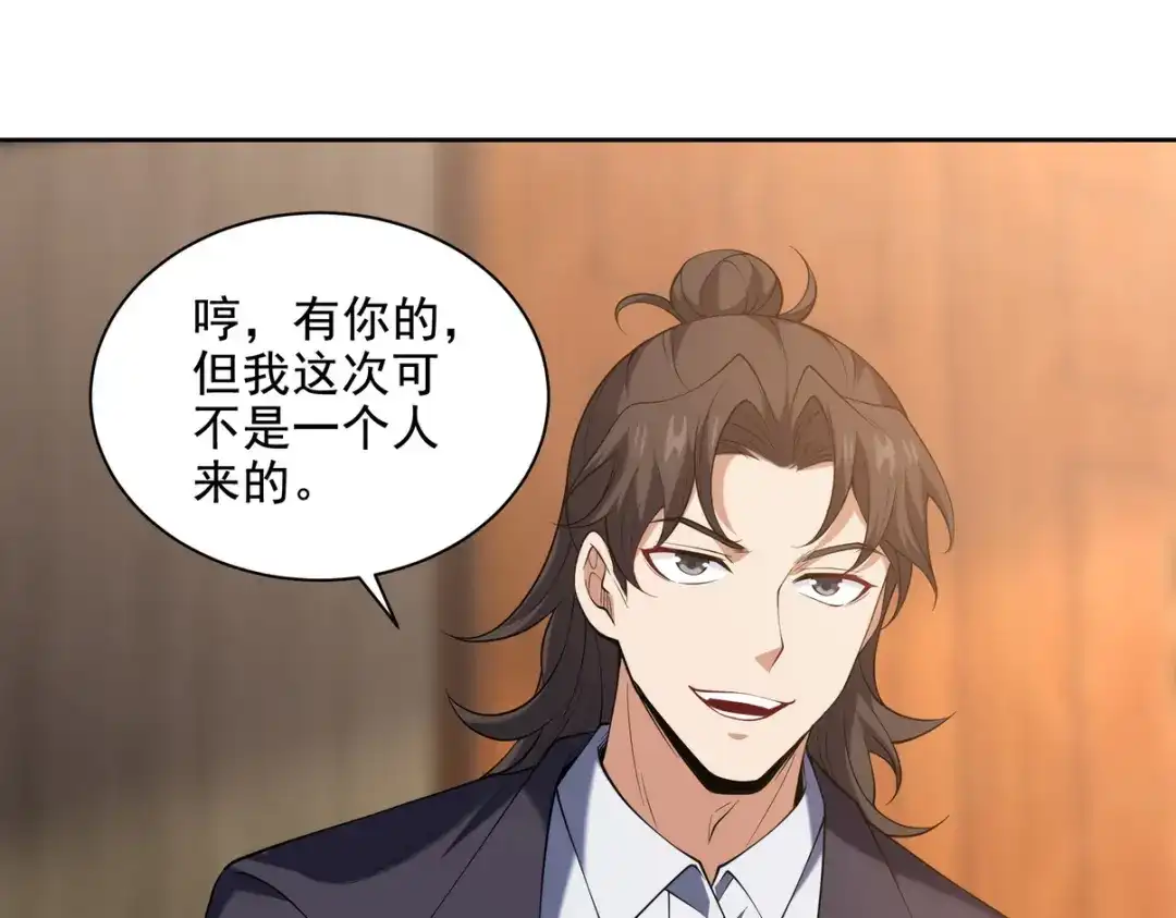 《龙王殿》227 抉择 第22页