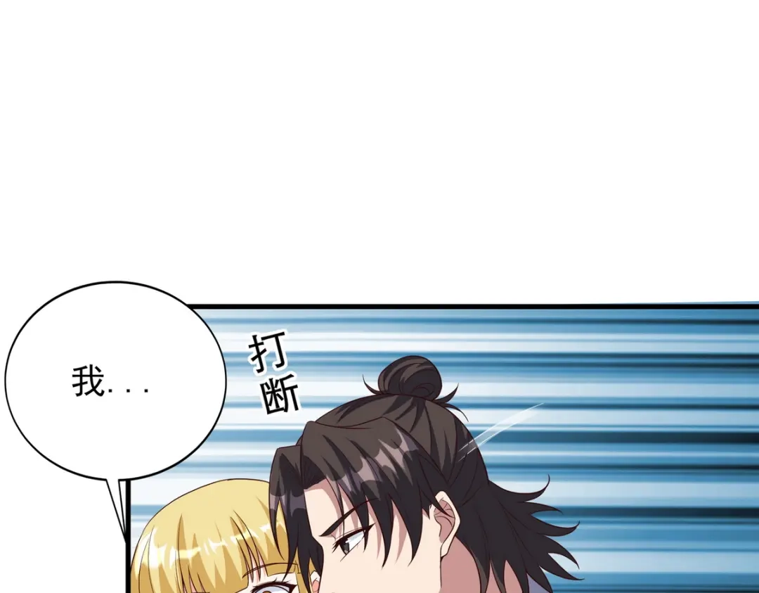 《龙王殿》228 反击 第32页