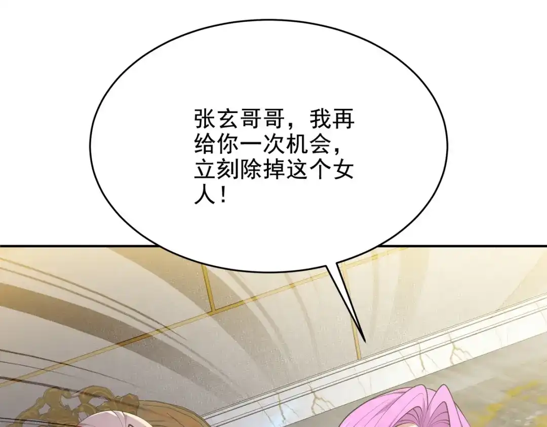 《龙王殿》228 反击 第9页