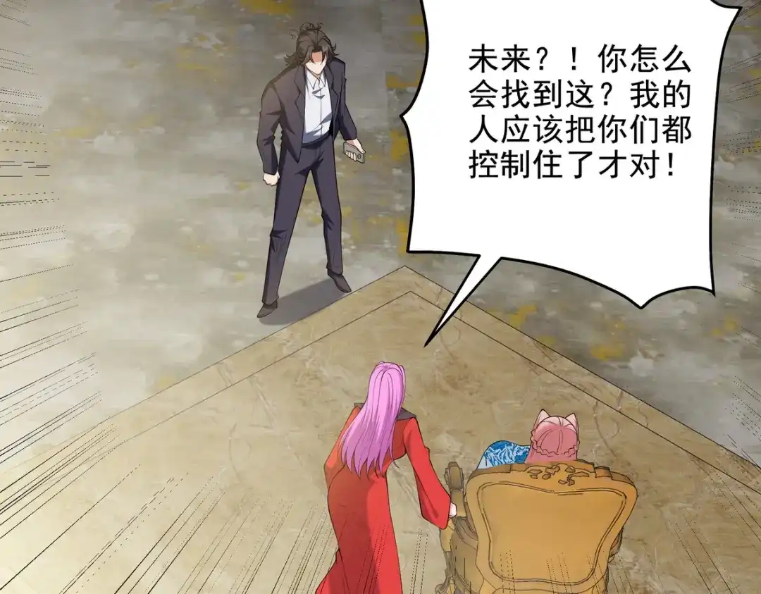 《龙王殿》228 反击 第28页
