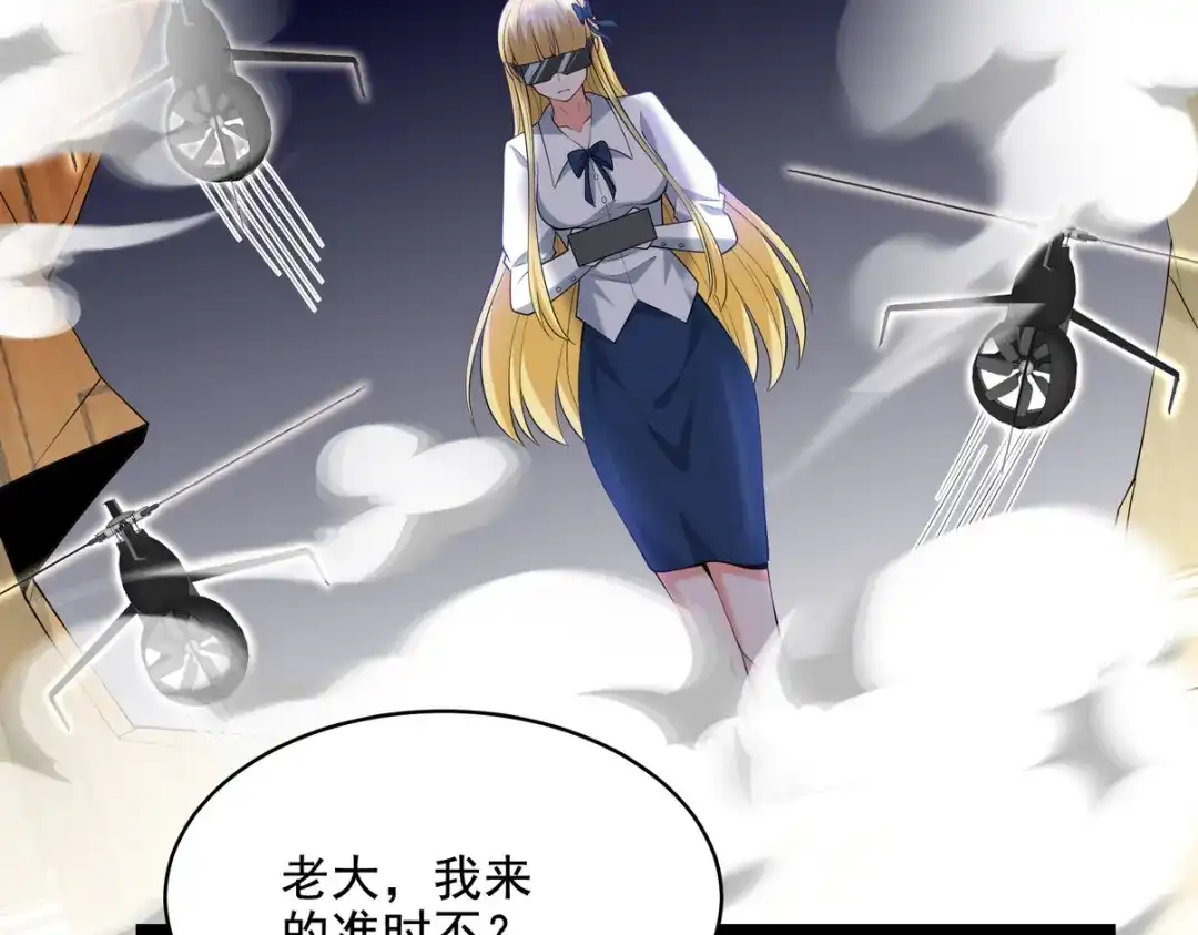 《龙王殿》228 反击 第24页