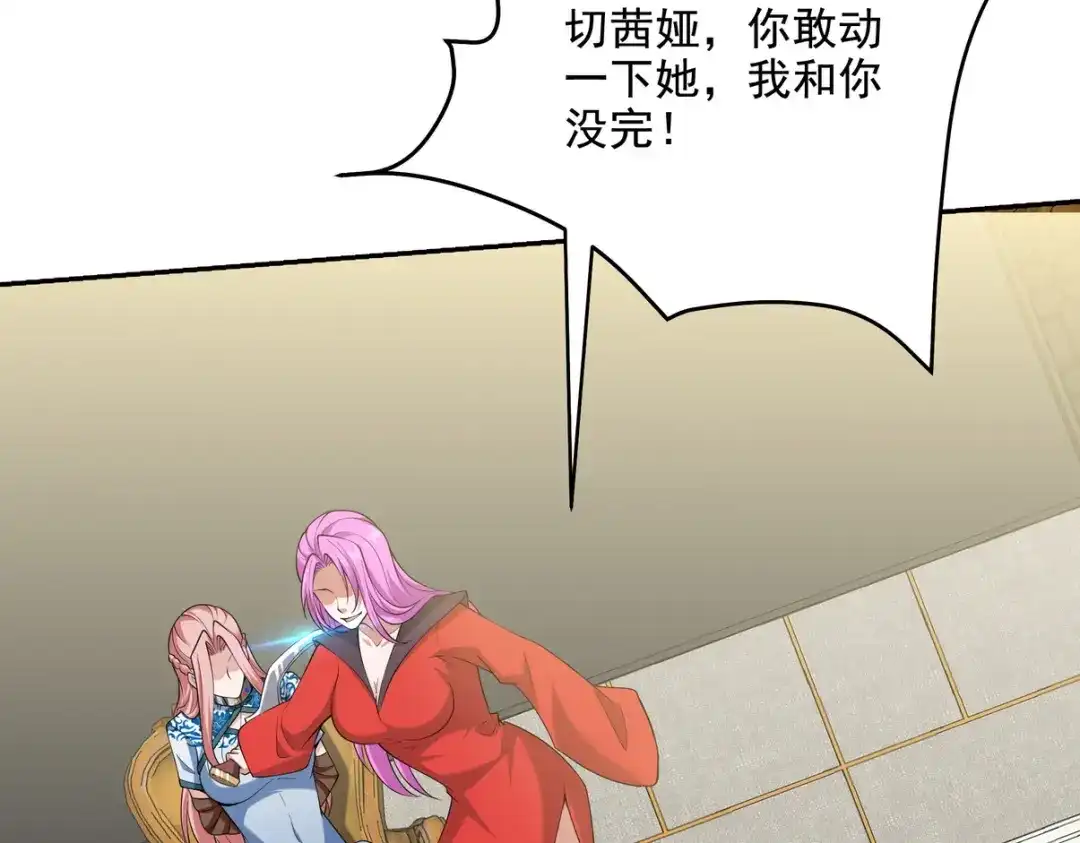 《龙王殿》228 反击 第7页