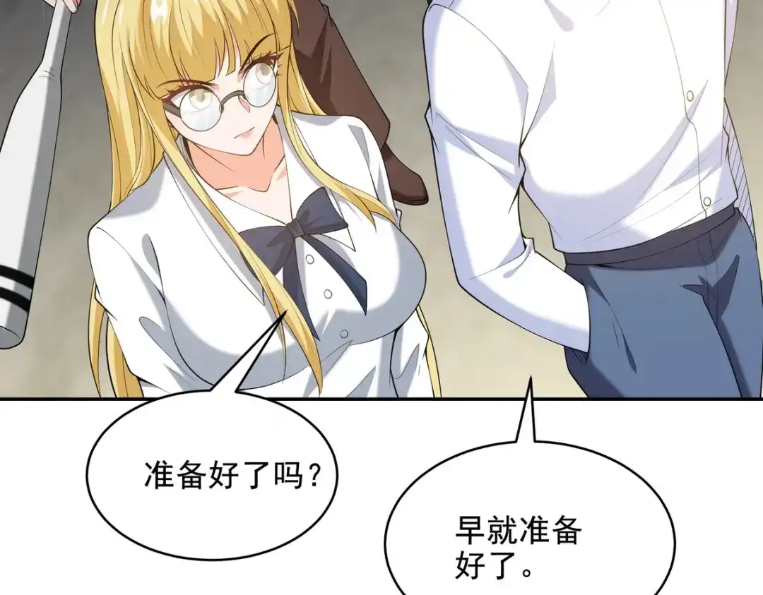 《龙王殿》228 反击 第39页