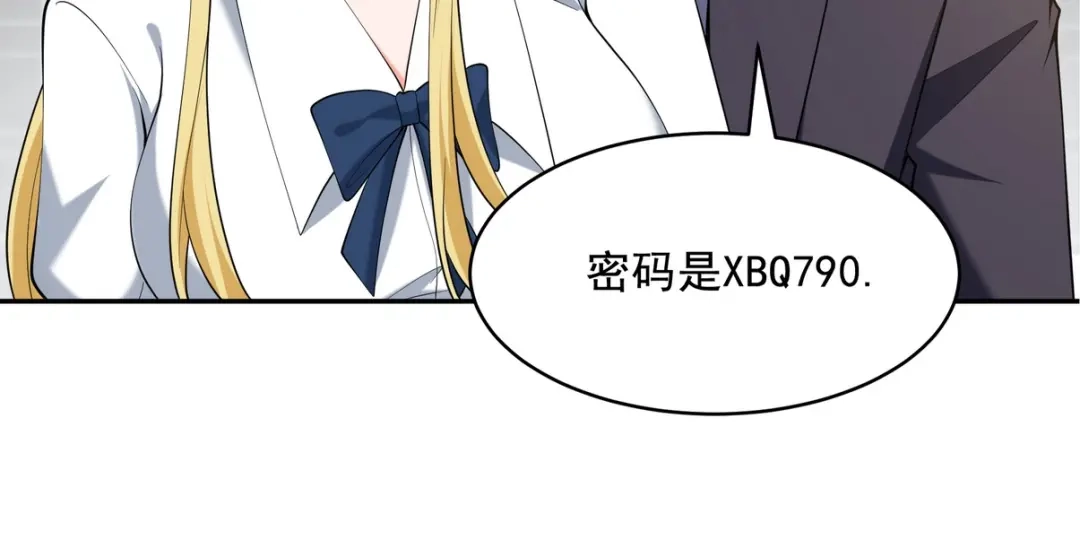 《龙王殿》228 反击 第35页