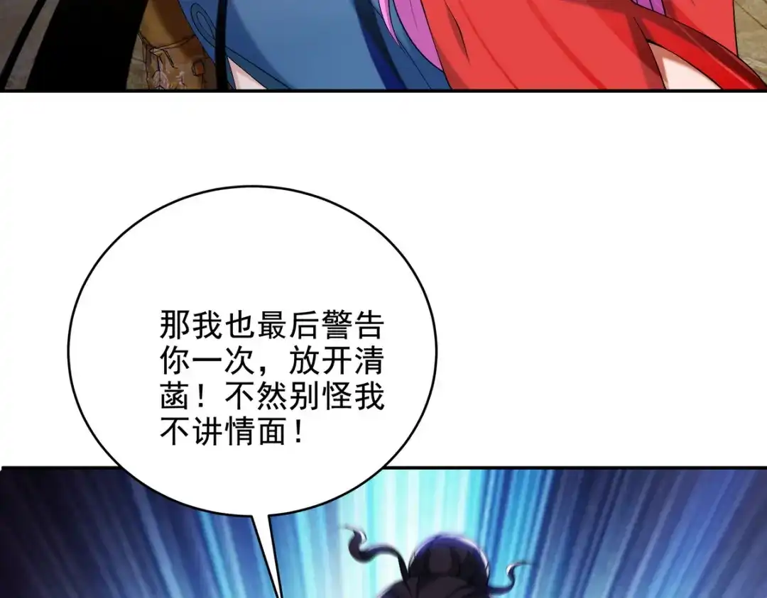 《龙王殿》228 反击 第11页