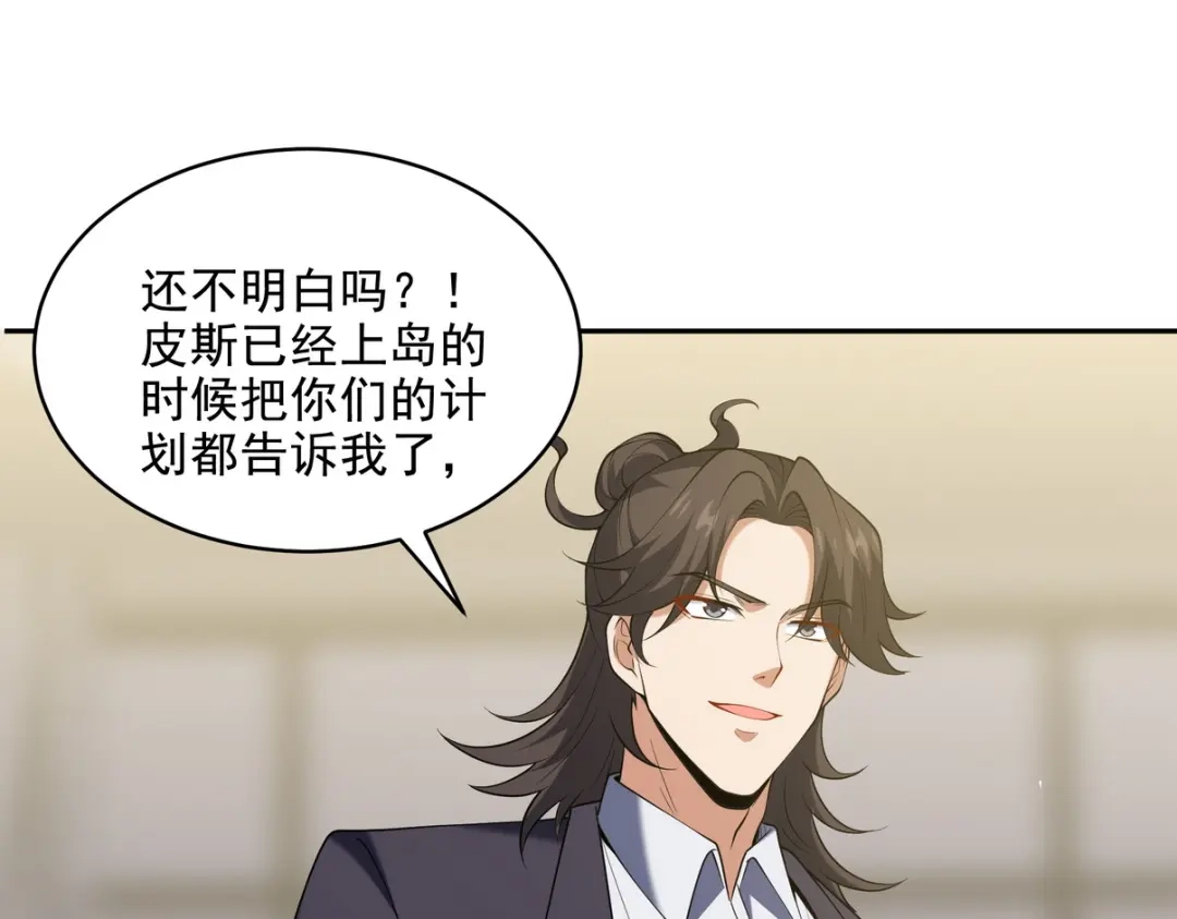 《龙王殿》228 反击 第51页