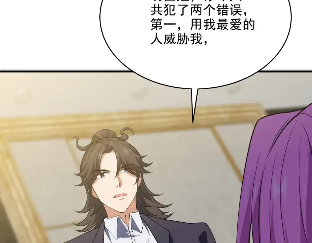 《龙王殿》228 反击 第59页