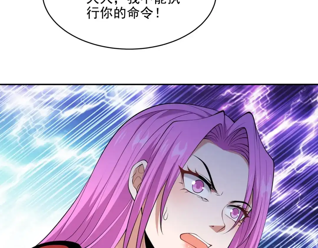 《龙王殿》228 反击 第49页