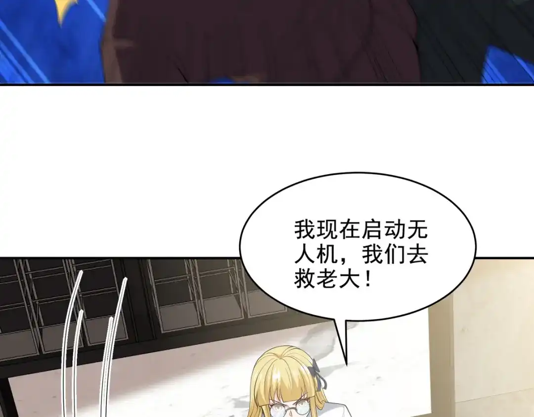 《龙王殿》228 反击 第42页