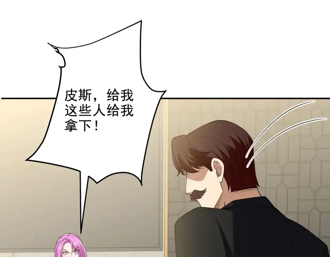 《龙王殿》228 反击 第47页