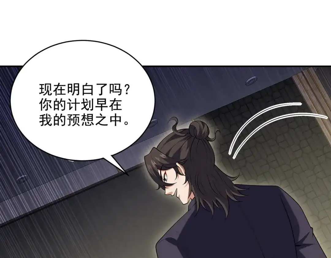 《龙王殿》228 反击 第55页