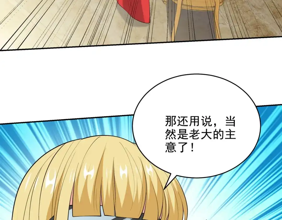 《龙王殿》228 反击 第29页