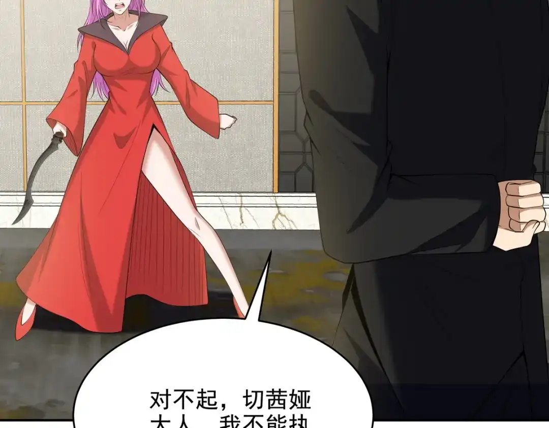 《龙王殿》228 反击 第48页
