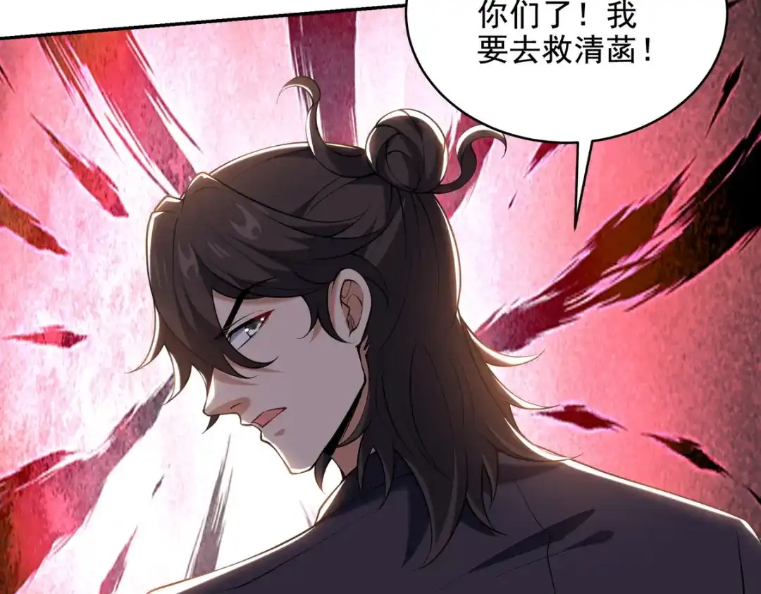 《龙王殿》228 反击 第77页