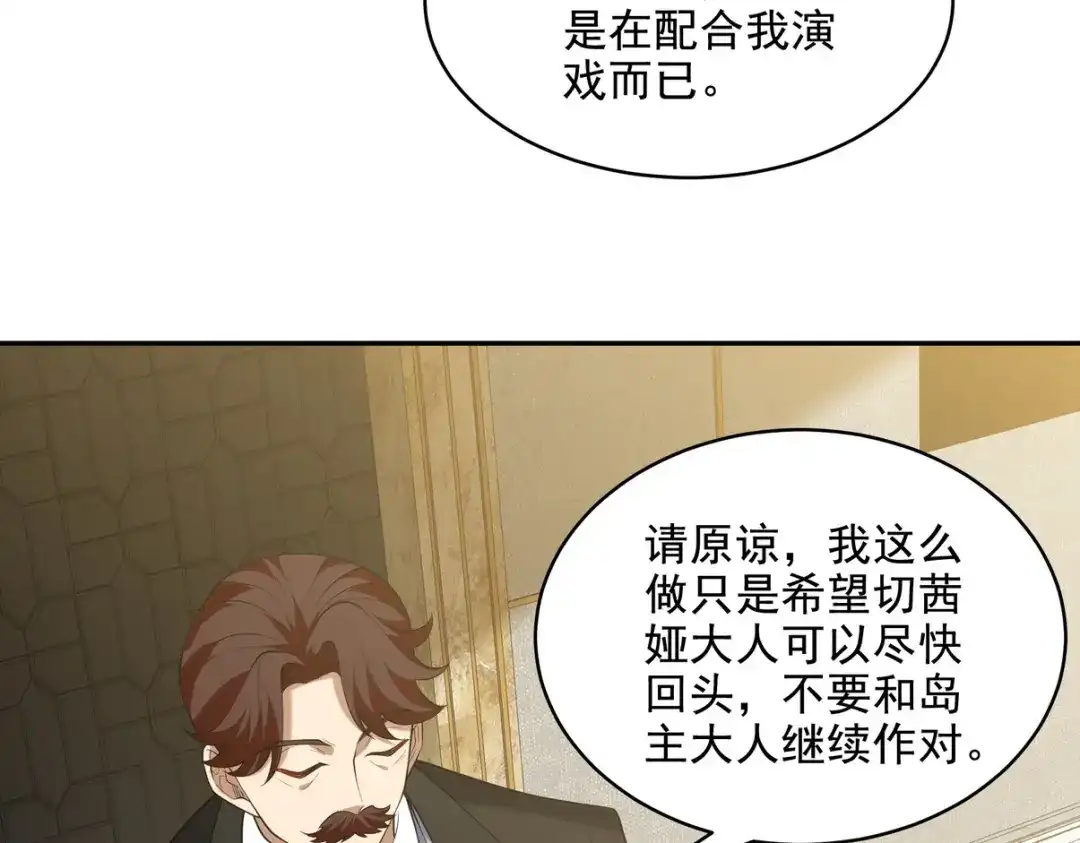 《龙王殿》228 反击 第53页