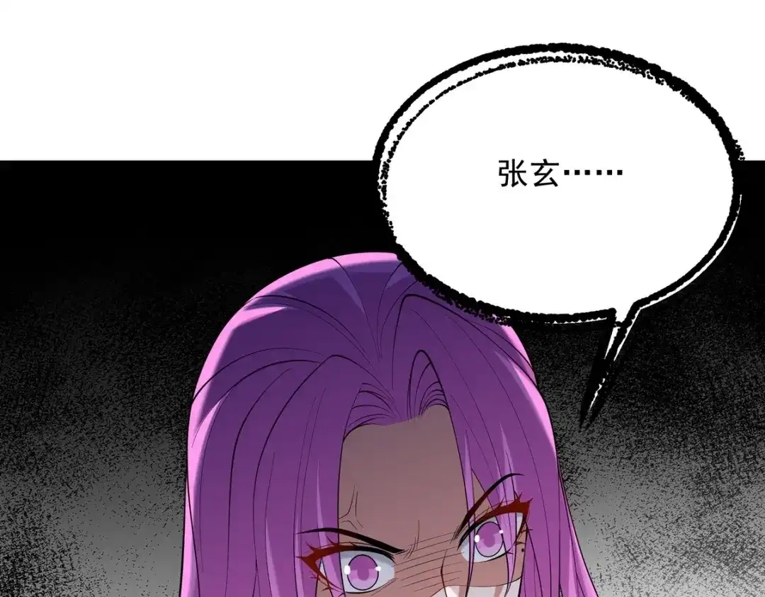 《龙王殿》228 反击 第57页