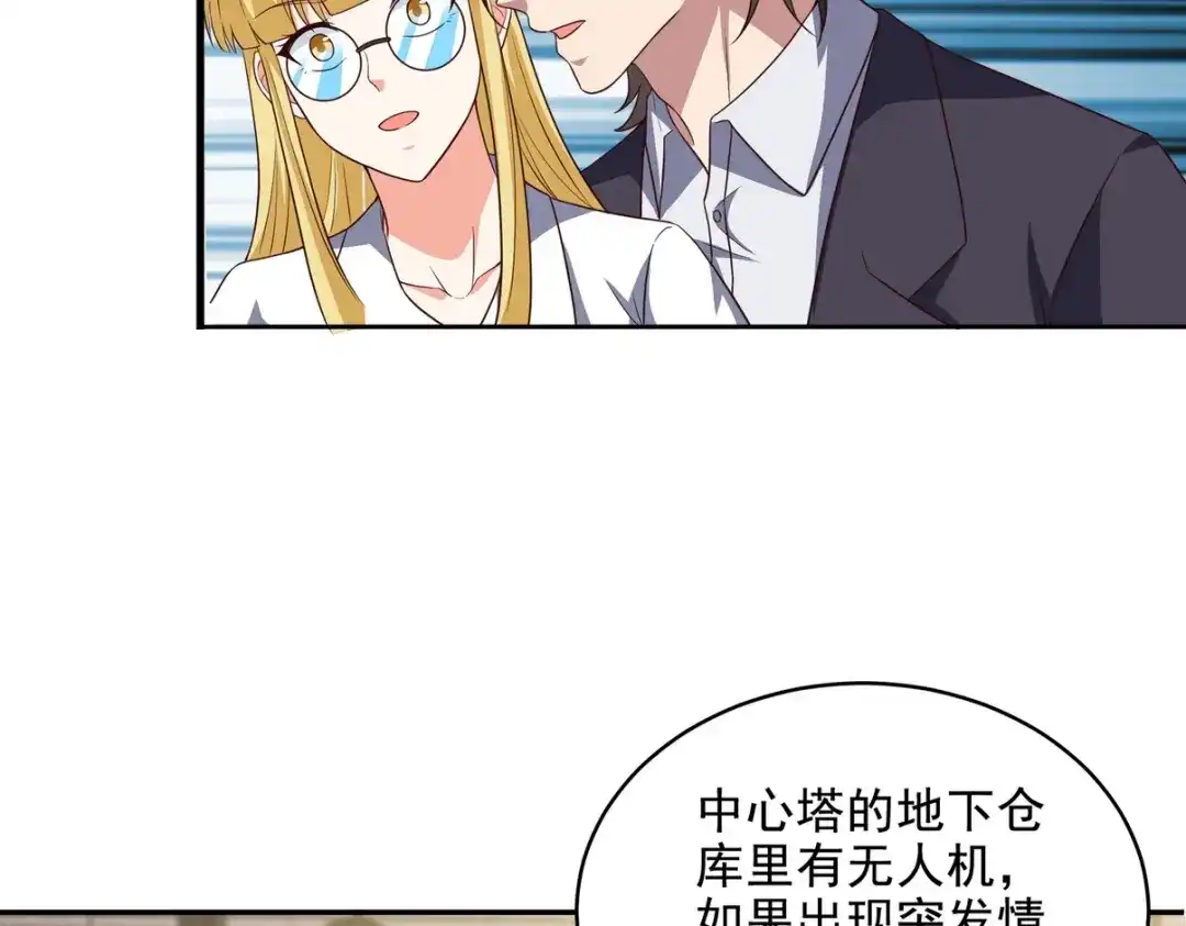 《龙王殿》228 反击 第33页