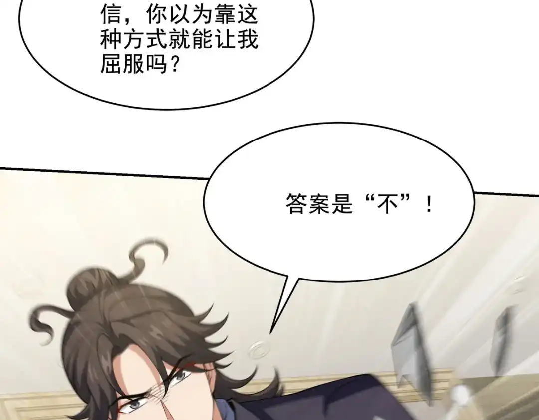 《龙王殿》228 反击 第61页