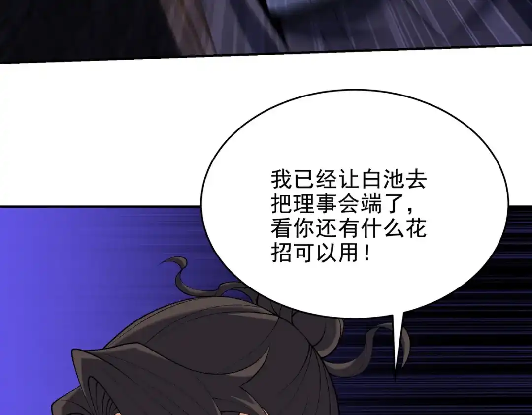 《龙王殿》228 反击 第63页