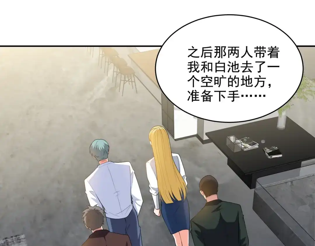 《龙王殿》228 反击 第36页