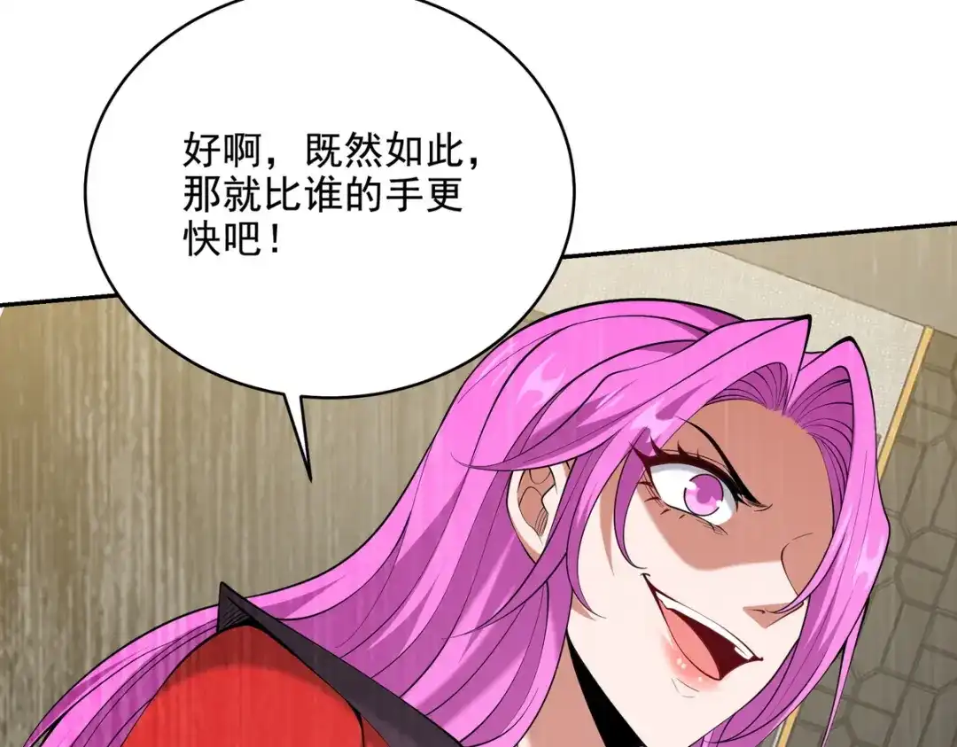 《龙王殿》228 反击 第14页