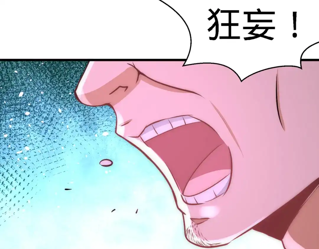 《龙王殿》22 单挑青叶社 第44页