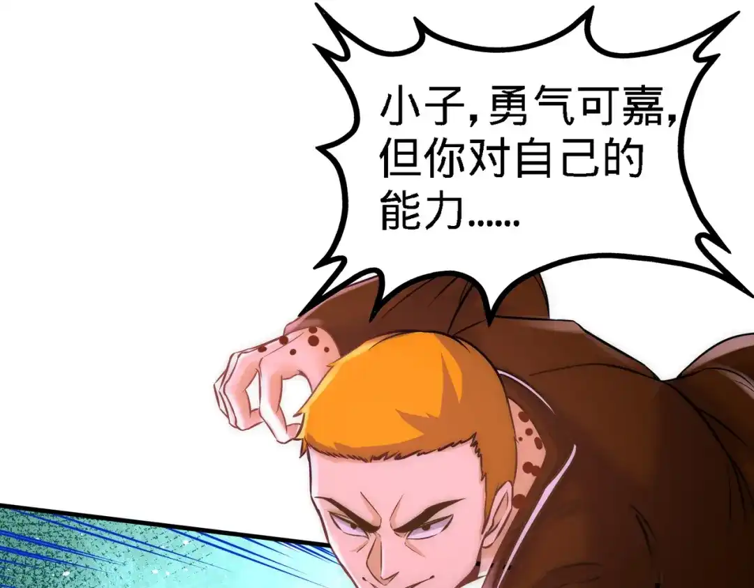 《龙王殿》22 单挑青叶社 第47页