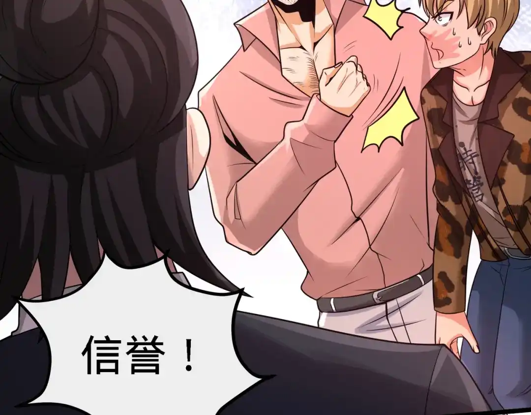 《龙王殿》22 单挑青叶社 第85页
