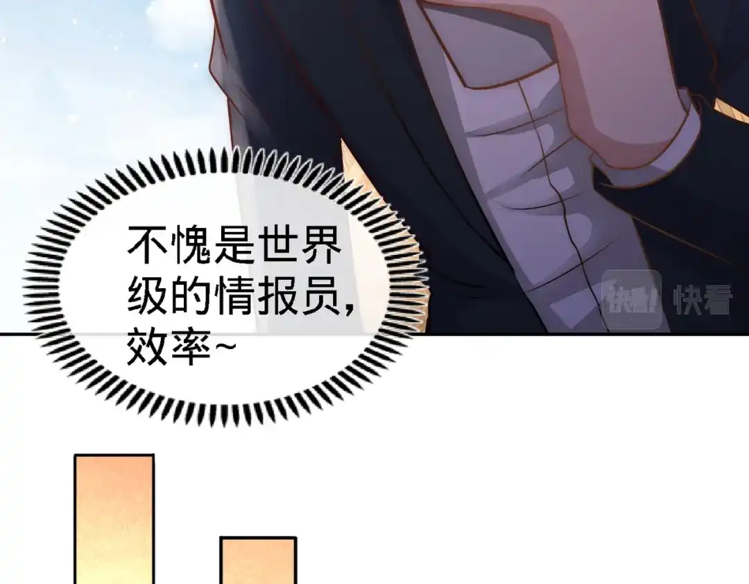 《龙王殿》22 单挑青叶社 第8页