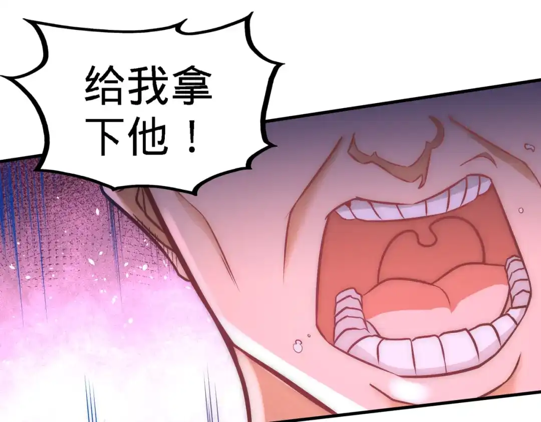 《龙王殿》22 单挑青叶社 第61页
