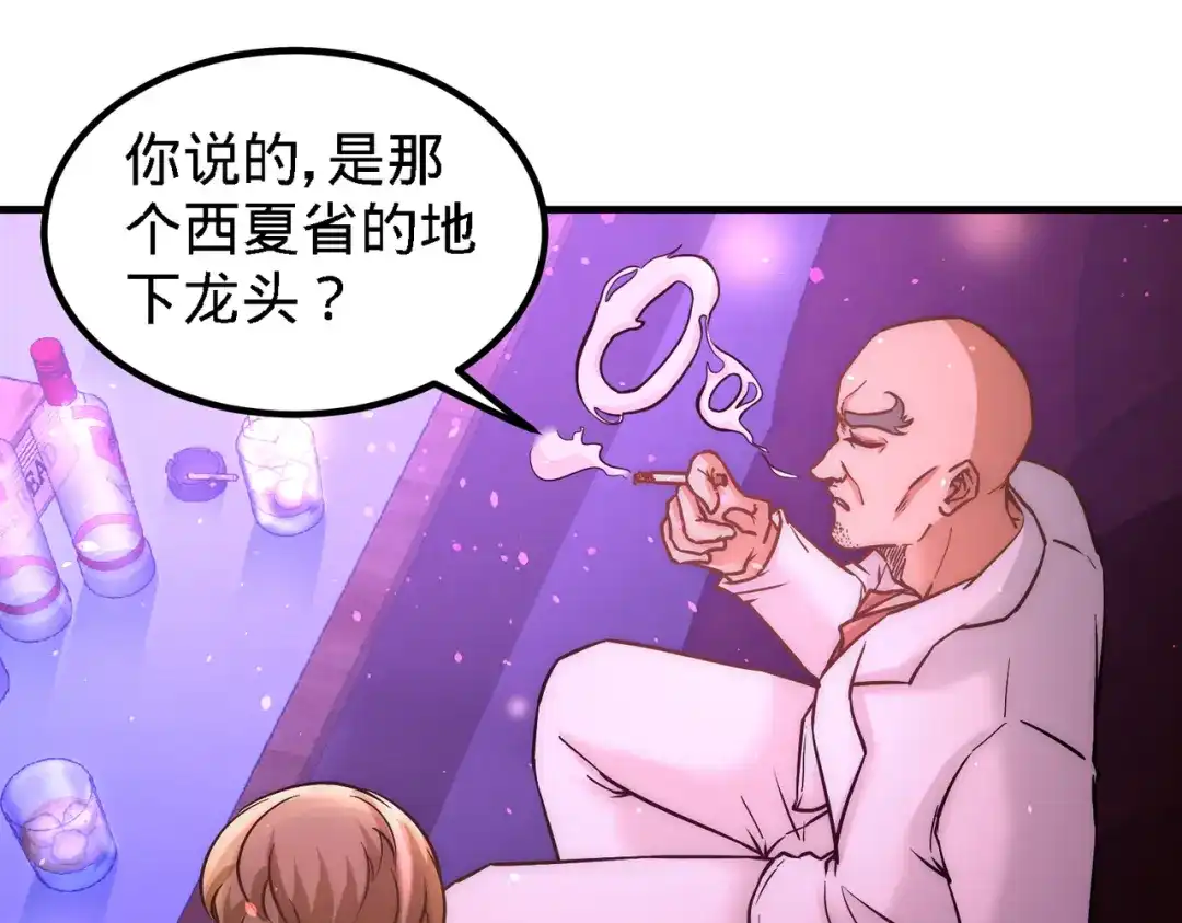 《龙王殿》22 单挑青叶社 第19页
