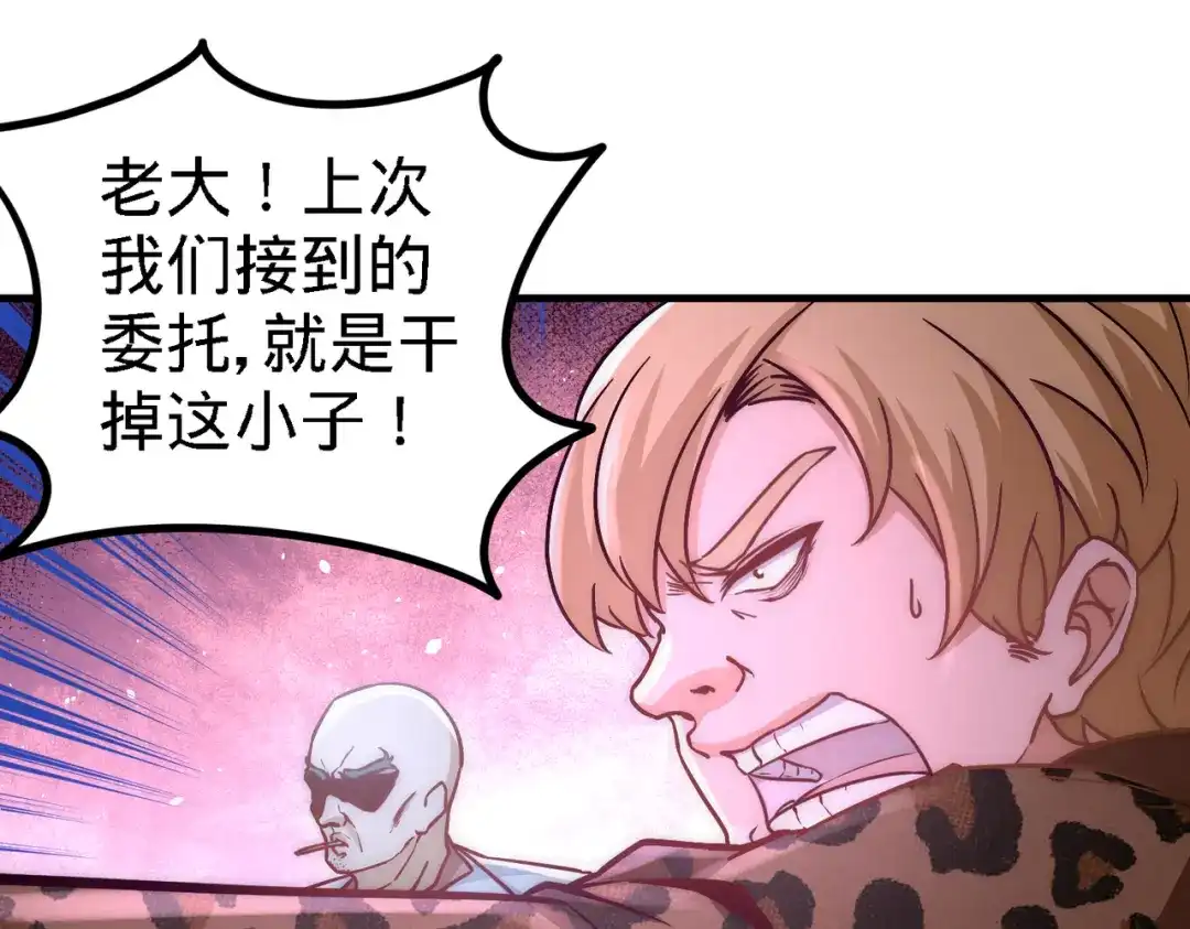 《龙王殿》22 单挑青叶社 第33页
