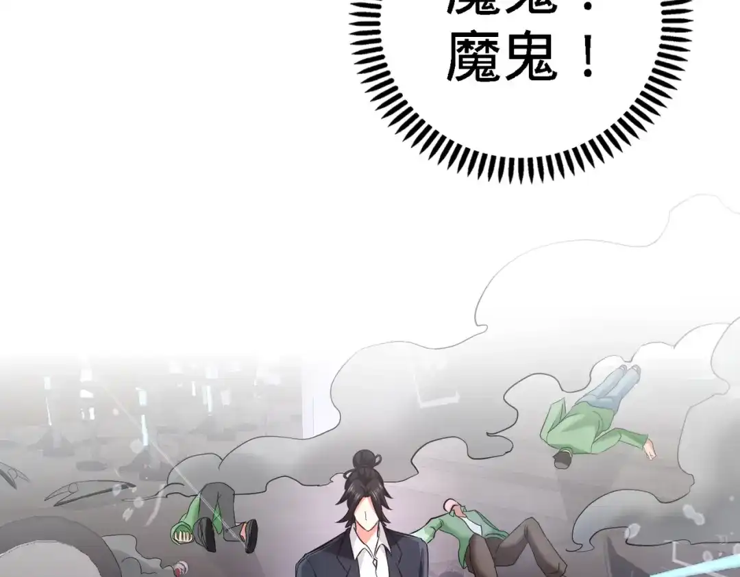《龙王殿》22 单挑青叶社 第77页