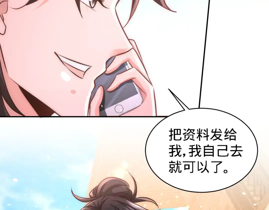 《龙王殿》22 单挑青叶社 第6页