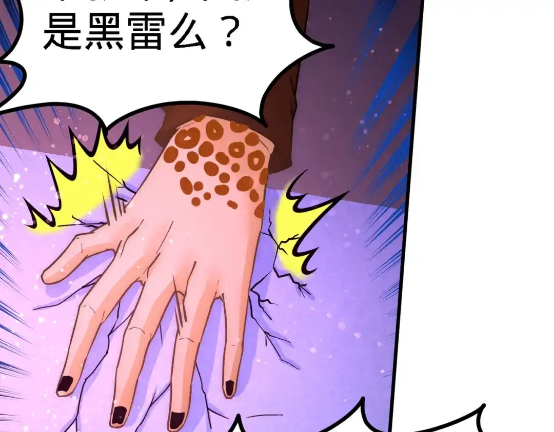 《龙王殿》22 单挑青叶社 第21页