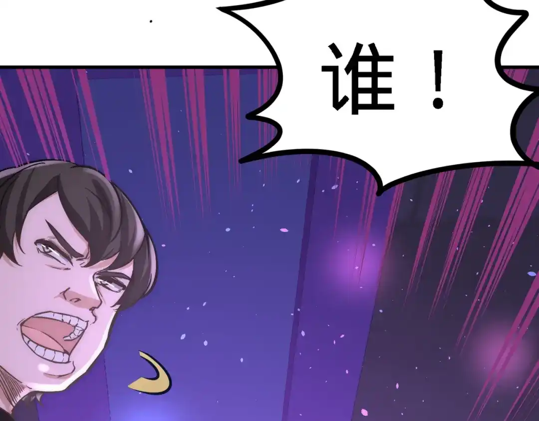 《龙王殿》22 单挑青叶社 第27页
