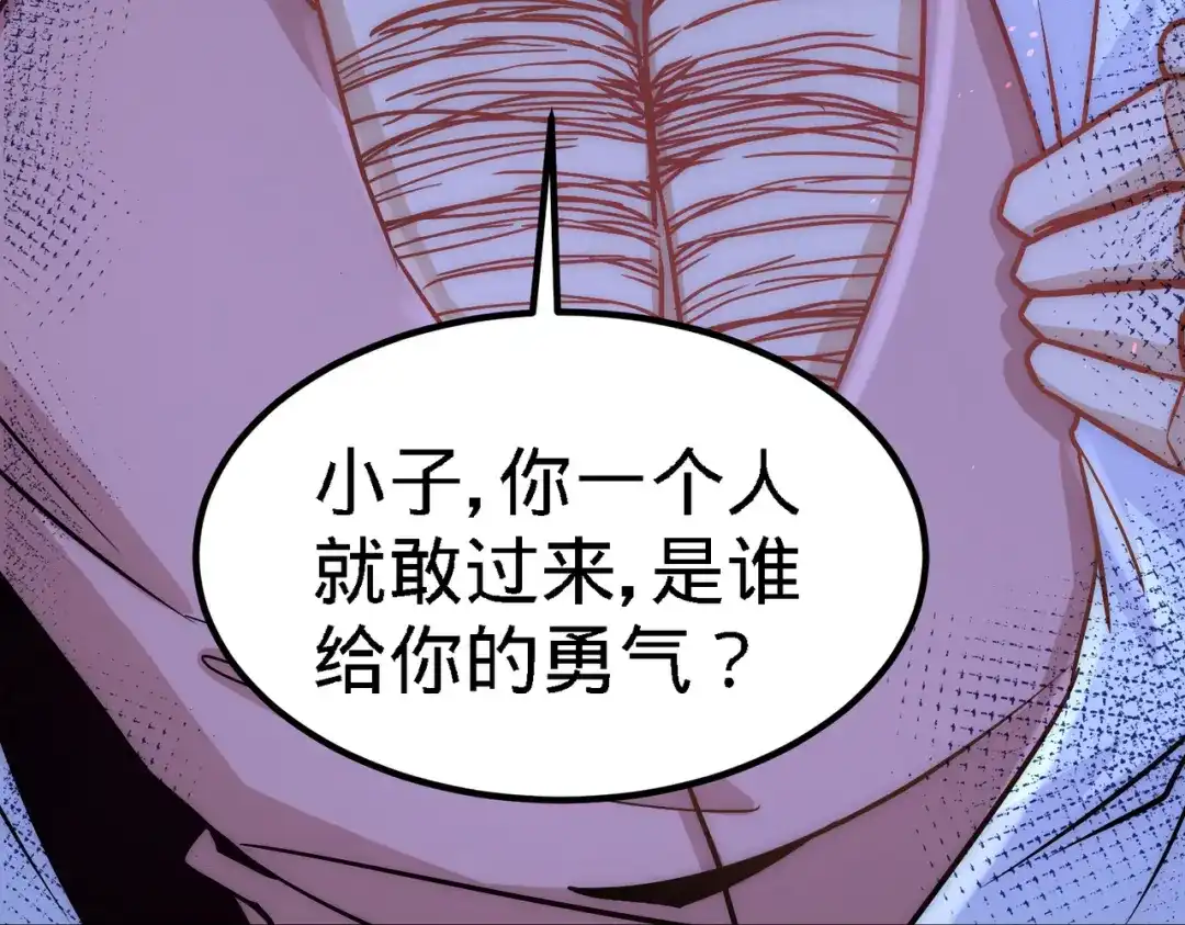 《龙王殿》22 单挑青叶社 第38页