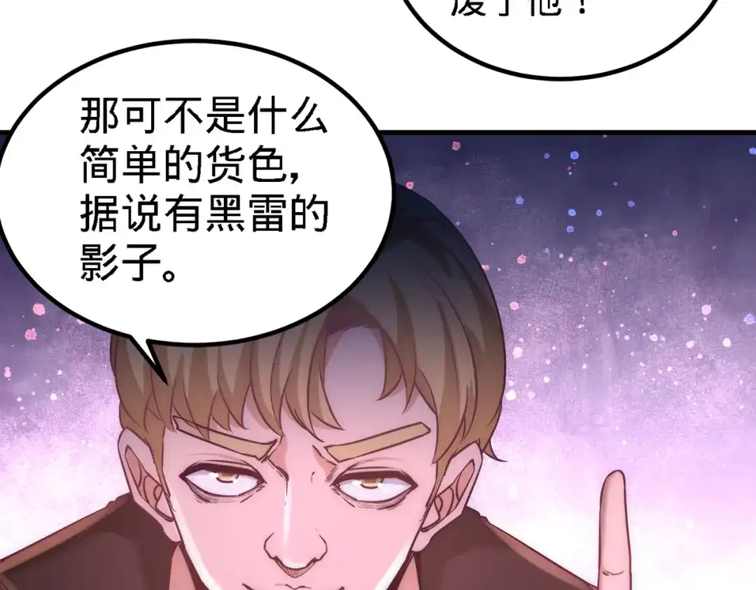《龙王殿》22 单挑青叶社 第17页