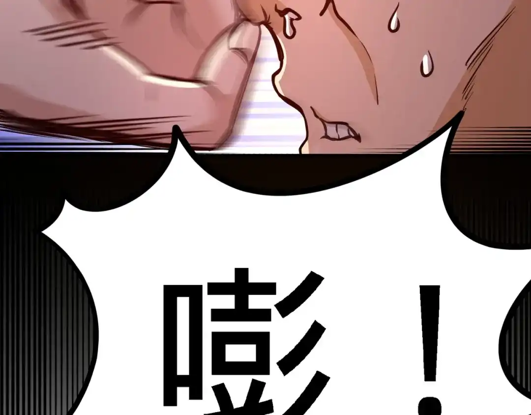 《龙王殿》22 单挑青叶社 第90页