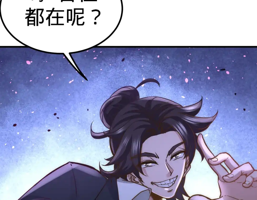 《龙王殿》22 单挑青叶社 第30页
