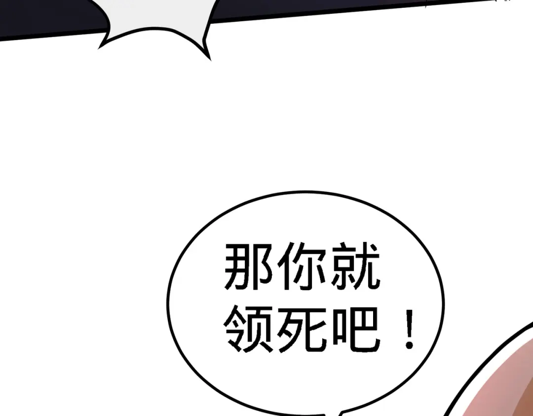 《龙王殿》22 单挑青叶社 第86页