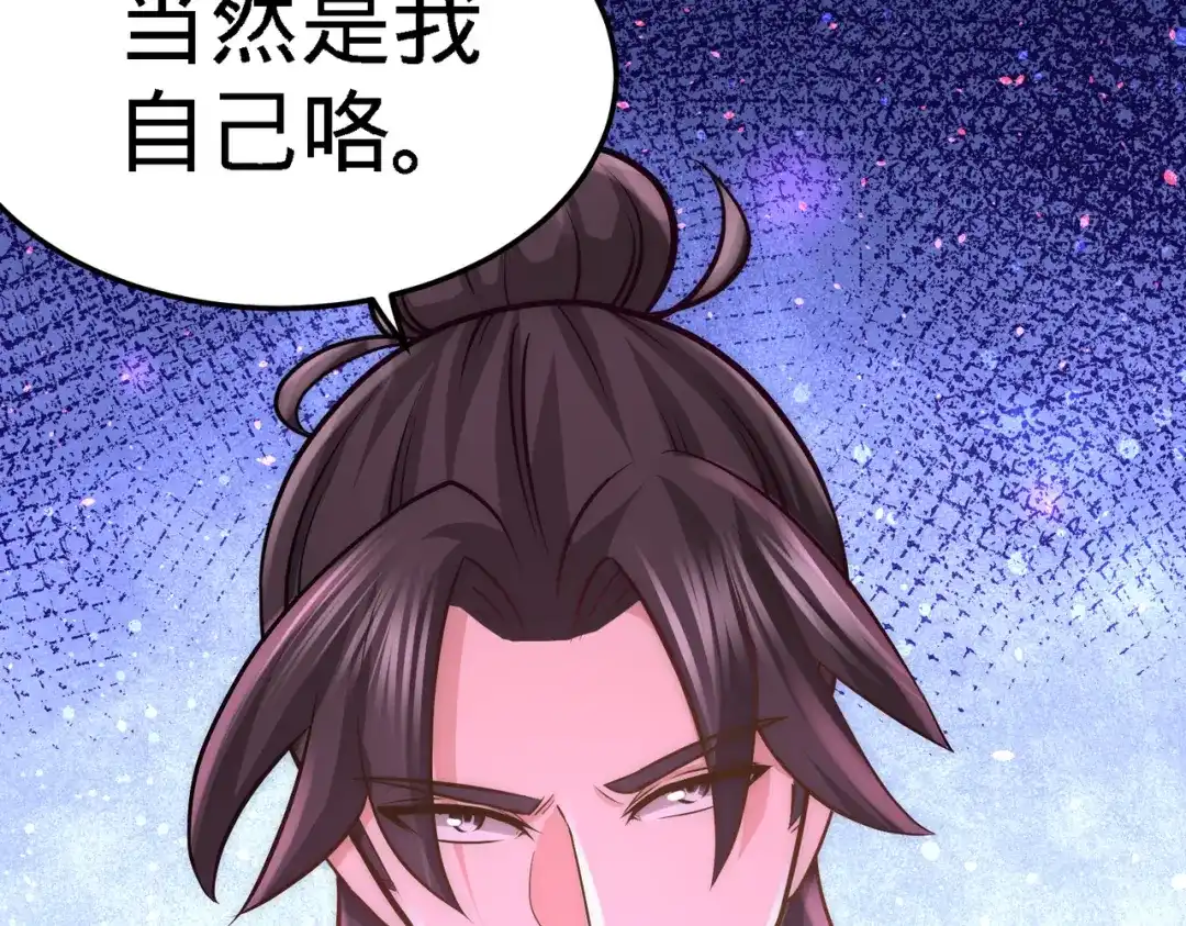 《龙王殿》22 单挑青叶社 第42页