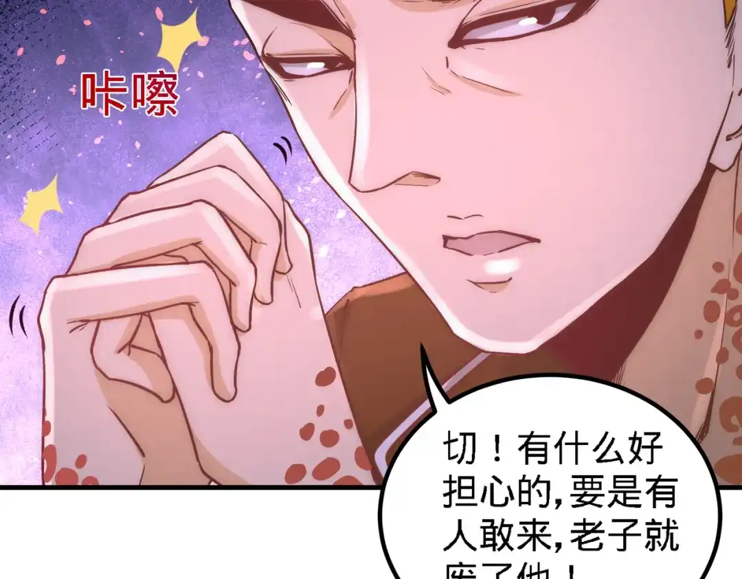 《龙王殿》22 单挑青叶社 第16页
