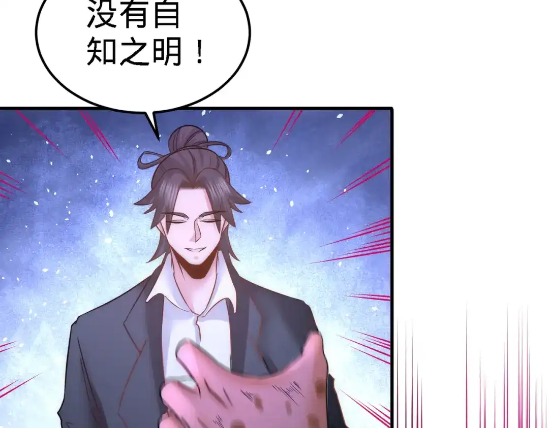 《龙王殿》22 单挑青叶社 第49页