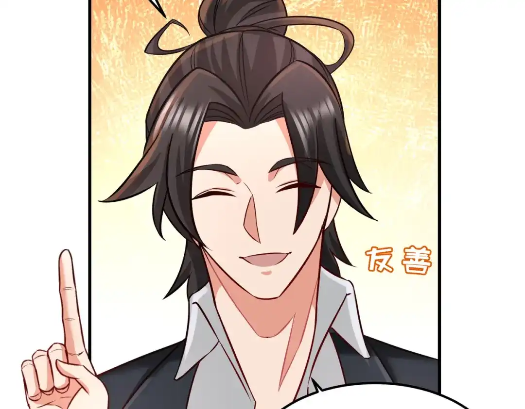 《龙王殿》22 单挑青叶社 第80页