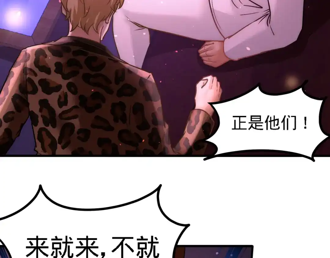 《龙王殿》22 单挑青叶社 第20页