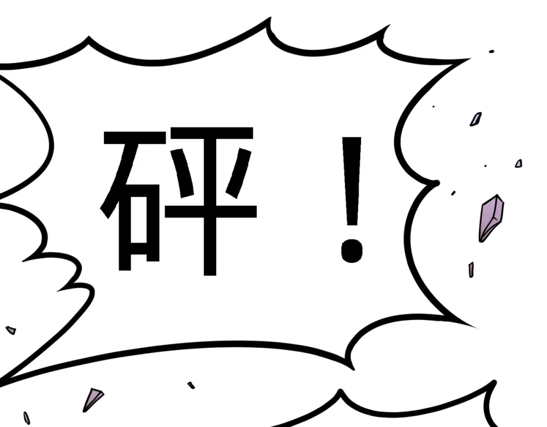 《龙王殿》22 单挑青叶社 第26页