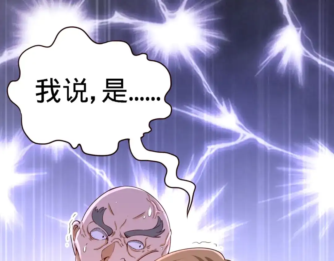 《龙王殿》22 单挑青叶社 第82页