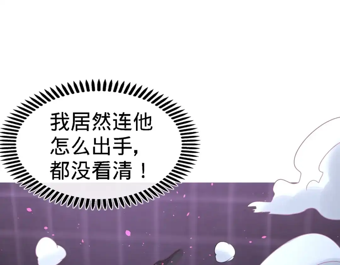《龙王殿》22 单挑青叶社 第57页