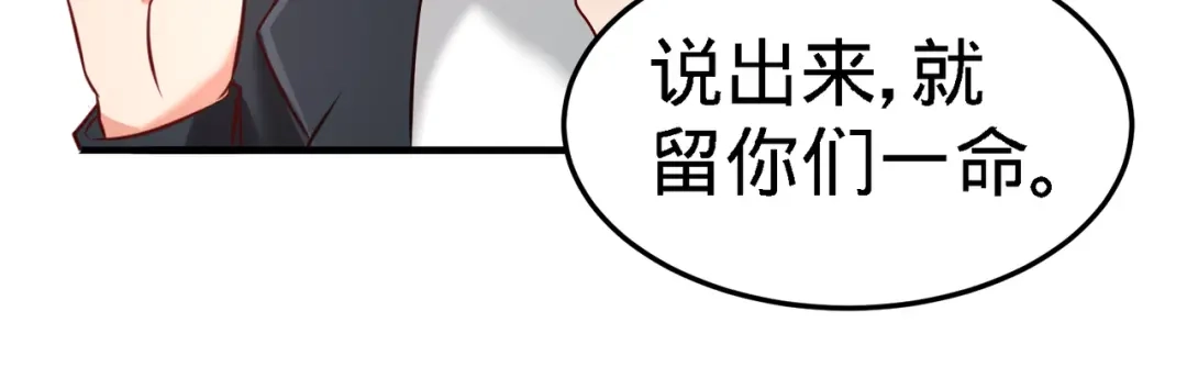 《龙王殿》22 单挑青叶社 第81页